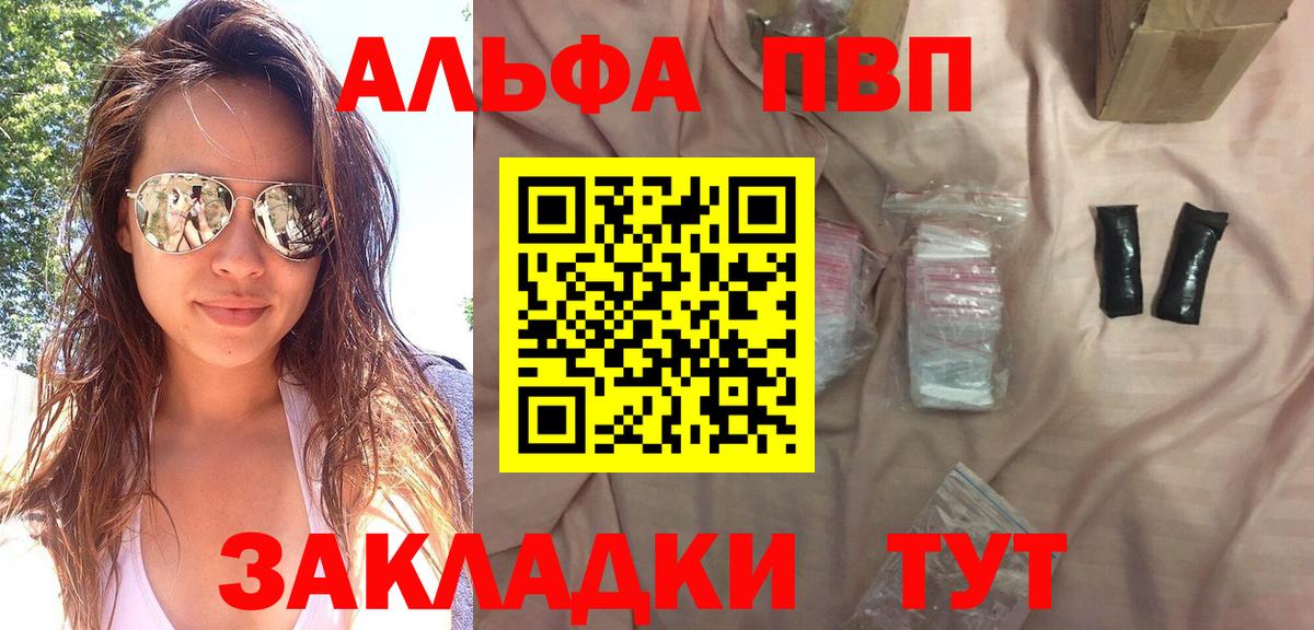 A PVP кристаллы Сальск