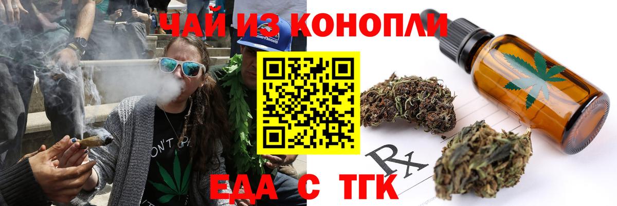 Сальск  Cannafood конопля  Вход с VPN 