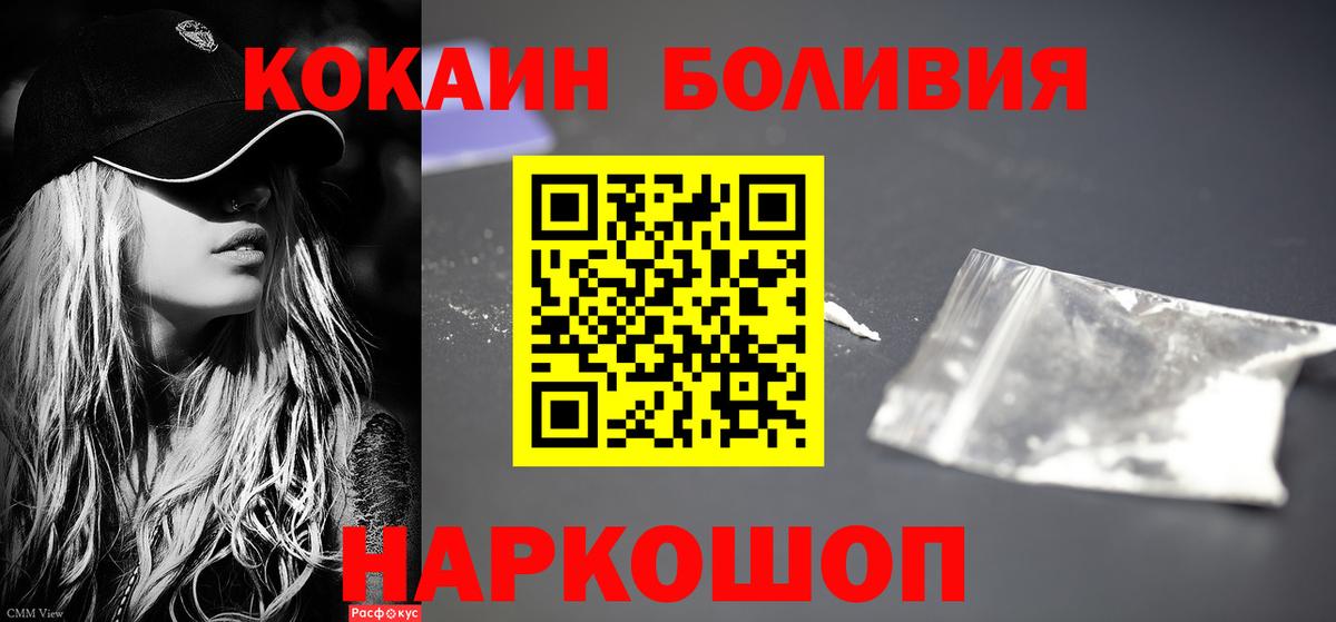 Кокаин Эквадор  Вход с VPN  Кокаин 97%  COCAIN  Сальск 