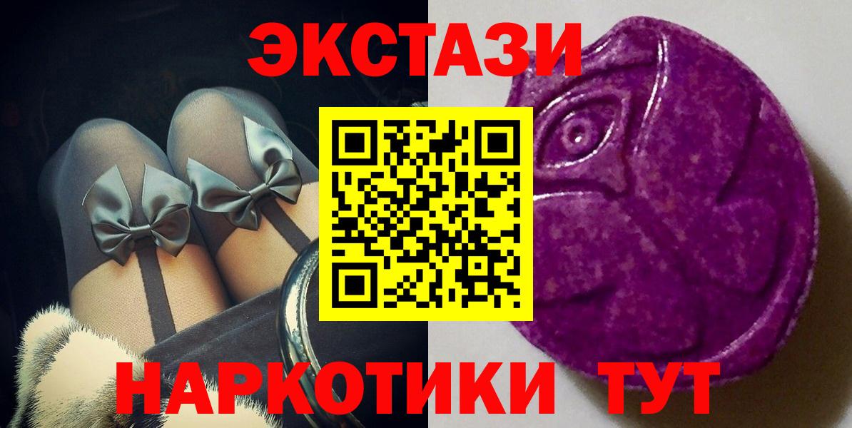 Ecstasy Дубай  Вход с VPN  ЭКСТАЗИ  ЭКСТАЗИ бентли  Сальск 
