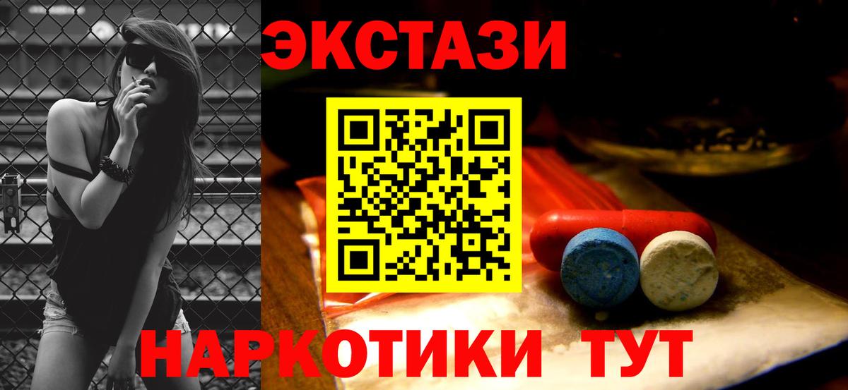 ЭКСТАЗИ ешки Сальск