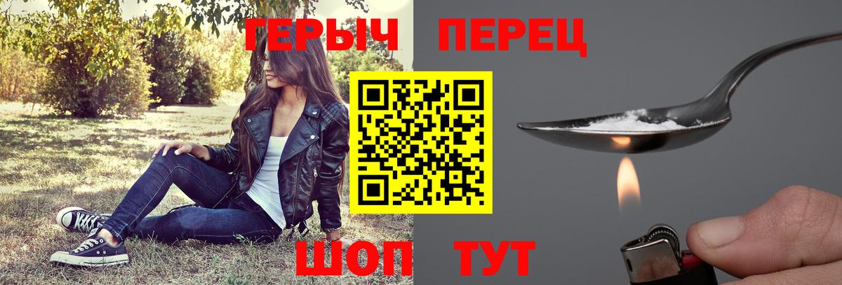 Героин герыч  Вход с VPN  Сальск 