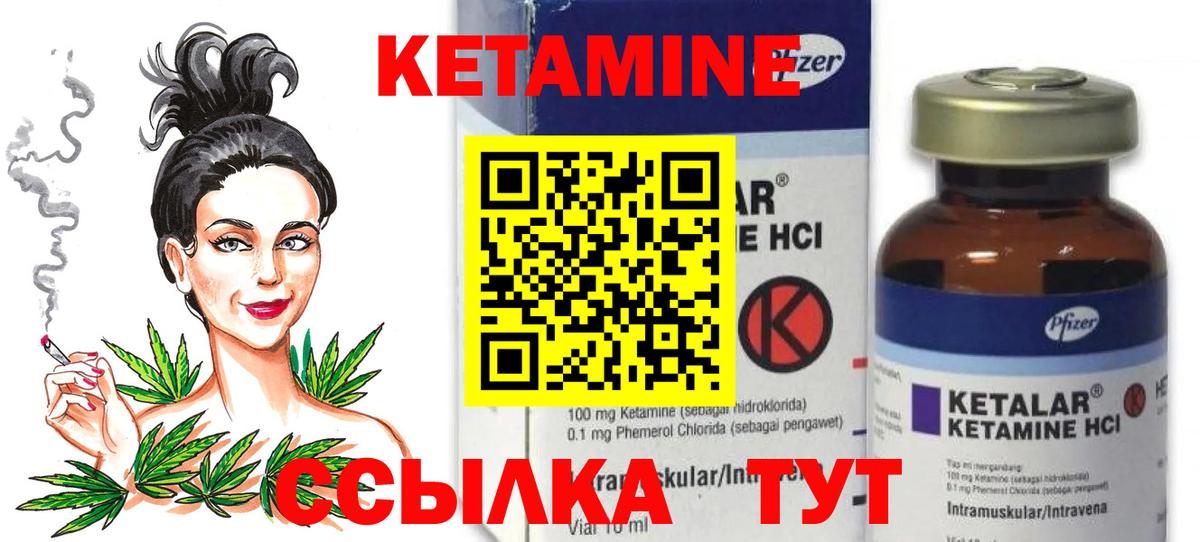 КЕТАМИН VHQ  Вход с VPN  Сальск  КЕТАМИН VHQ 