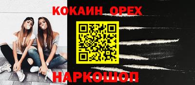 COCAINE Бугуруслан