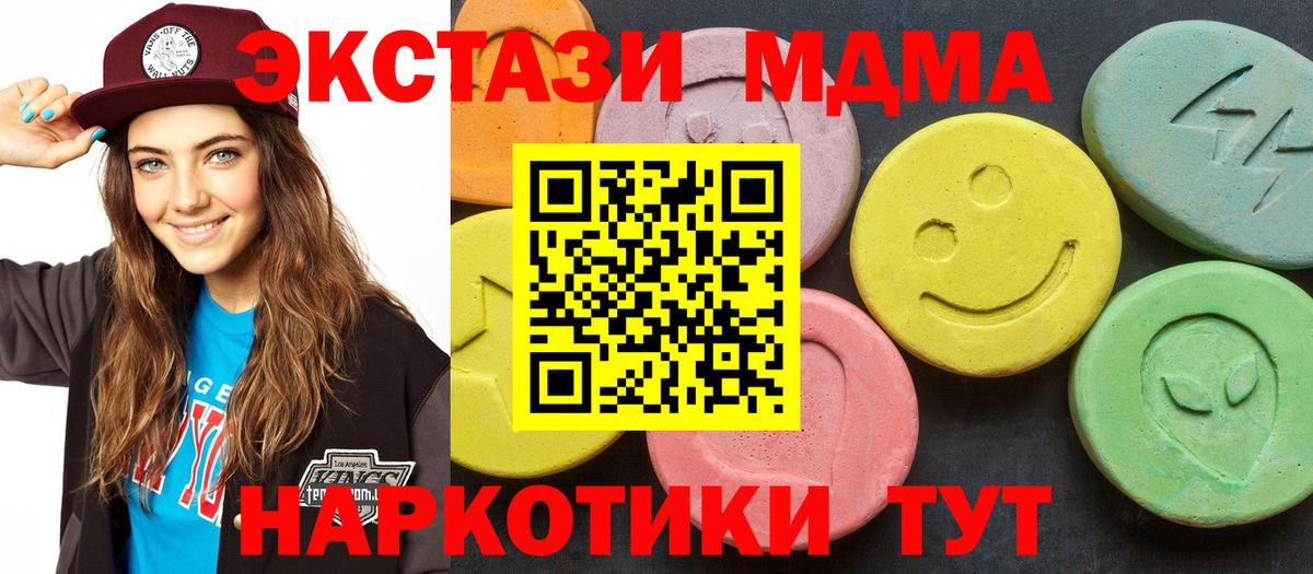 МДМА crystal  Вход с VPN  Сальск 