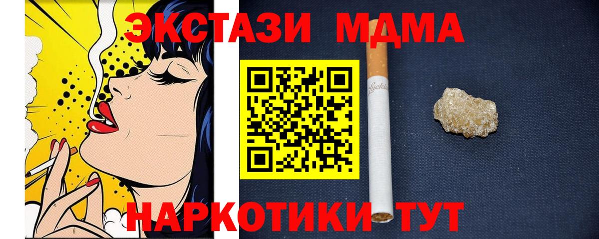 МДМА кристаллы Сальск