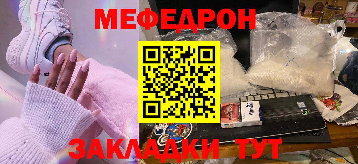 Мефедрон мука Сальск
