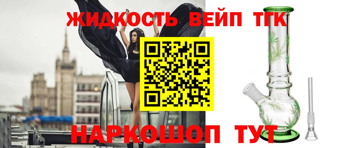 Сальск  Дистиллят ТГК вейп с тгк  Вход с VPN 